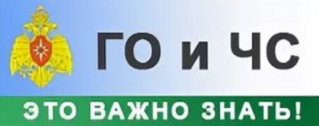 Памятки по гражданской обороне.