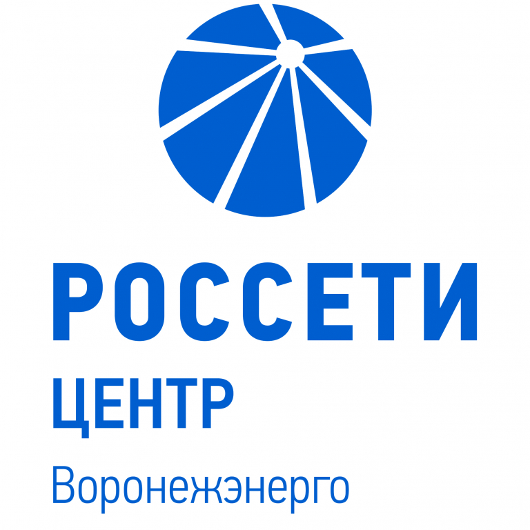 Пао воронежэнерго. Россети центр Воронежэнерго. Россети центр Воронеж. Логотип Россети центр Воронежэнерго. Энергетика Россети.